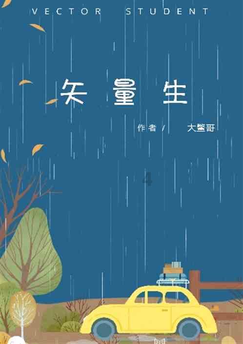精灵灯塔逃生